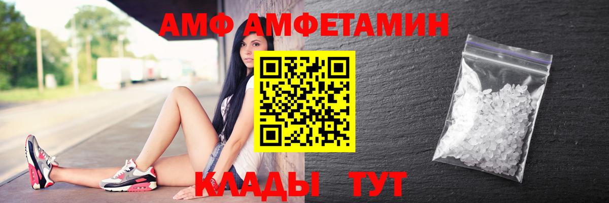 Амфетамин 97% Миасс