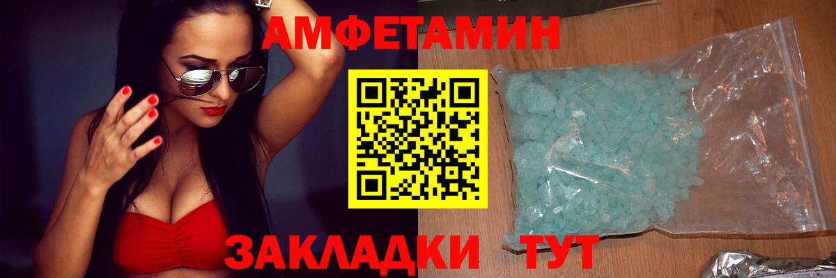 АМФЕТАМИН  Вход с VPN  АМФ  Amphetamine Розовый  Миасс 