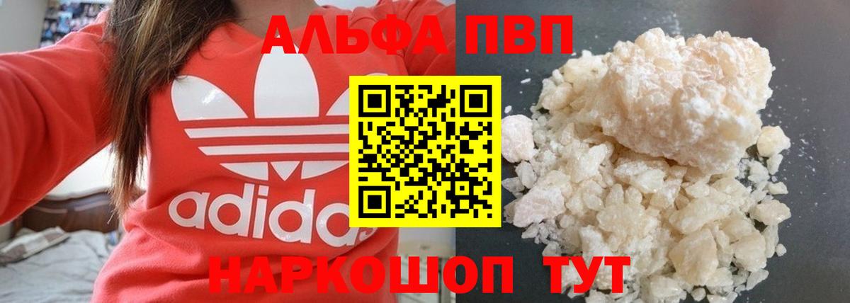 А ПВП  Alpha PVP СК  Миасс  Вход с VPN  APVP VHQ  Альфа ПВП СК КРИС 