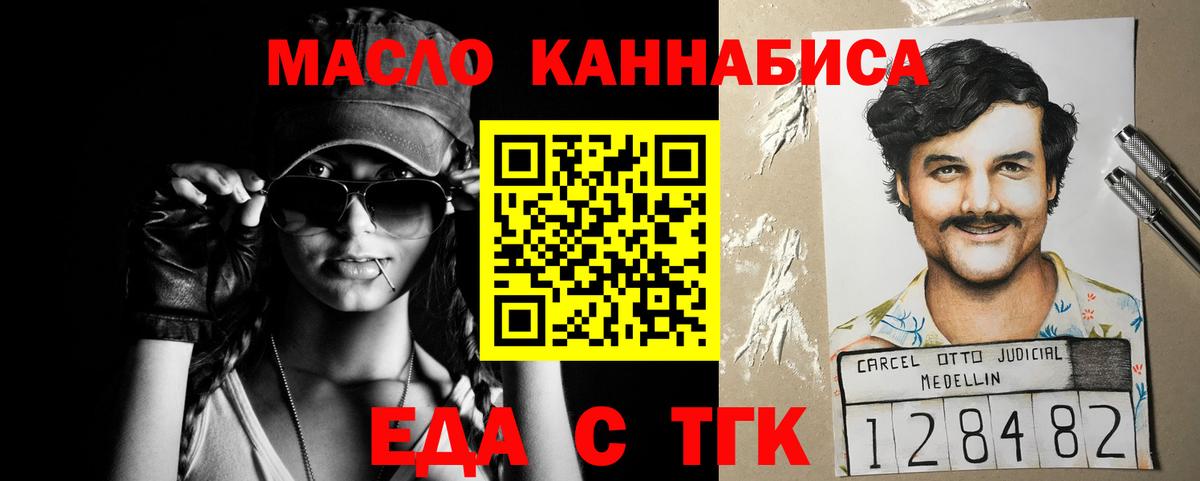 Миасс  Canna-Cookies марихуана  Вход с VPN 