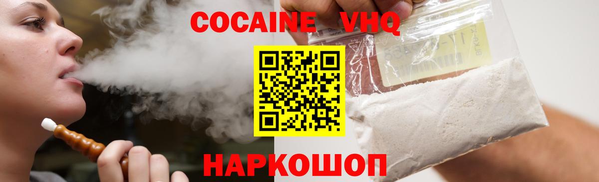 COCAIN Fish Scale  COCAIN Колумбийский  Миасс  Вход с VPN 
