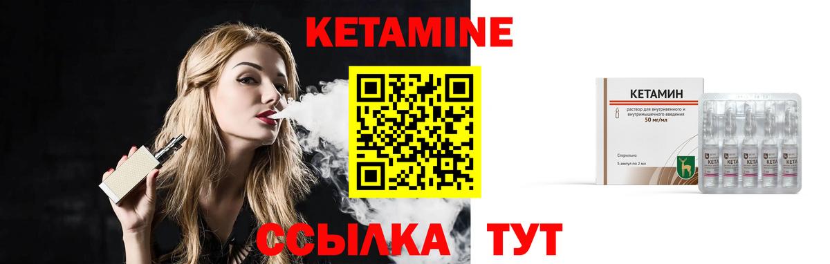 Миасс  КЕТАМИН VHQ  Вход с VPN  Кетамин VHQ 