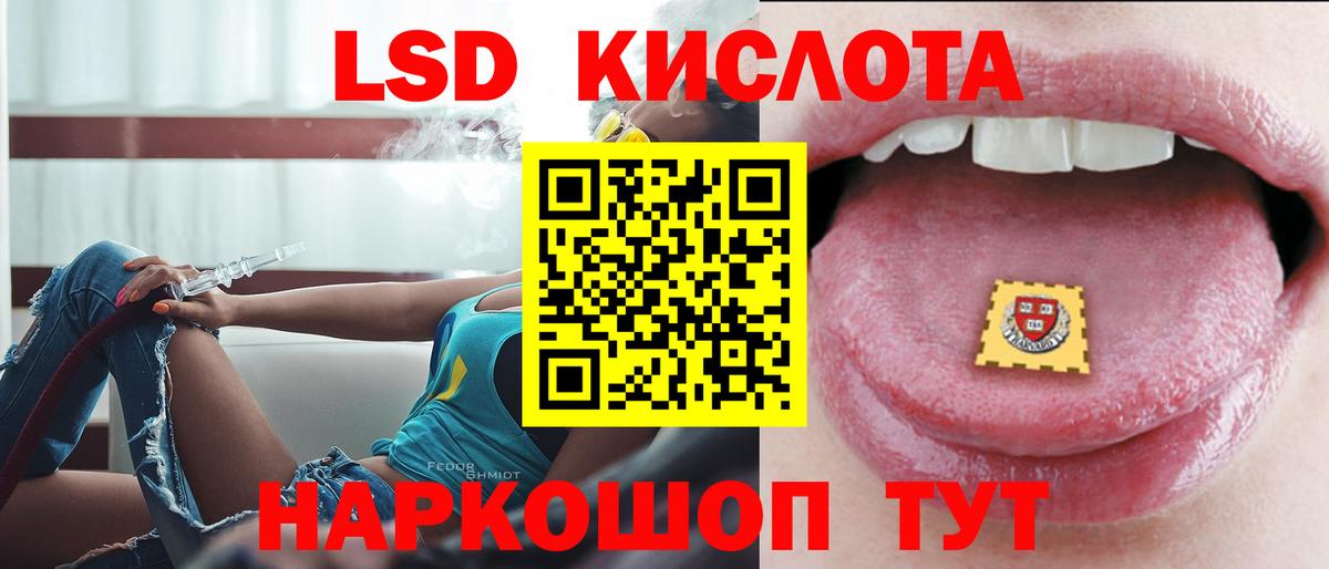 ЛСД экстази кислота Миасс