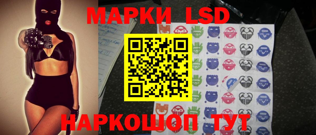 Лсд 25 экстази  LSD-25 экстази кислота  LSD-25 экстази ecstasy  Вход с VPN  Миасс 