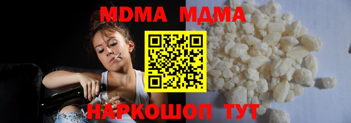 MDMA crystal Миасс