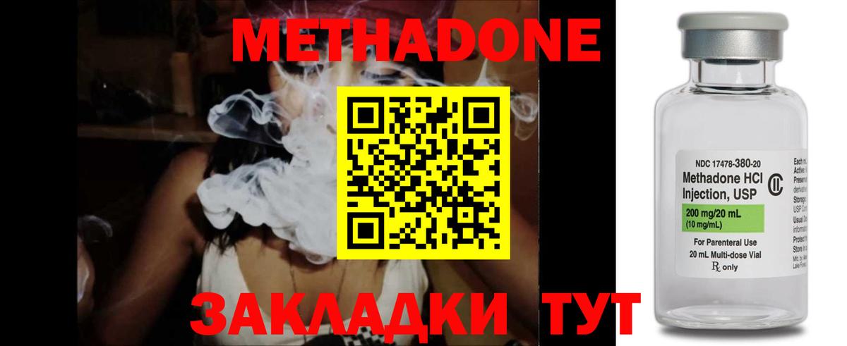 МЕТАДОН VHQ  МЕГА зеркало  Метадон мёд  Миасс  Вход с VPN 