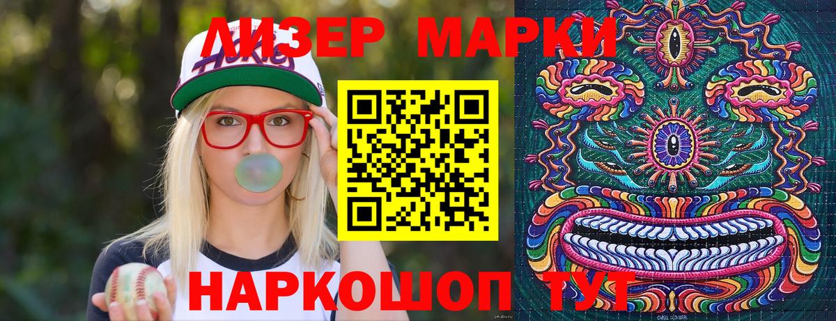 Марки 25I-NBOMe 1,5мг Миасс