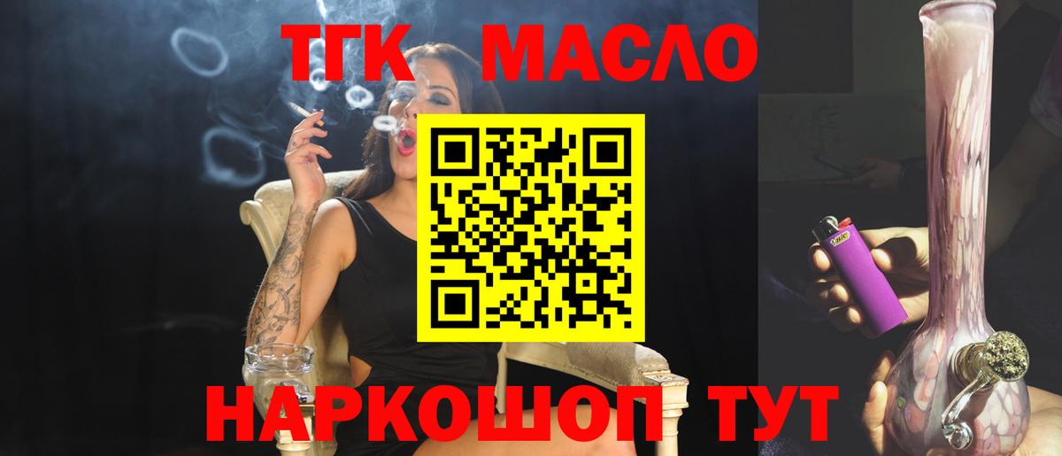 Дистиллят ТГК жижа  Вход с VPN  Миасс 