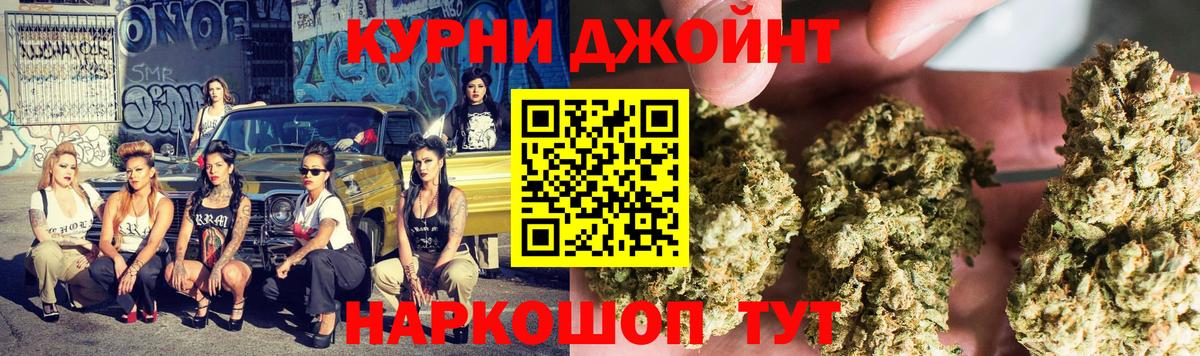 Миасс  Канабис Ganja  Вход с VPN  МАРИХУАНА марихуана  Шишки марихуана White Widow 